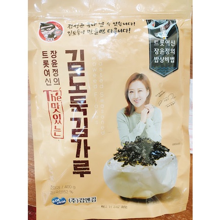 RONG BIỂN ĂN LIỀN - KIM VỤN BD gói 400gram