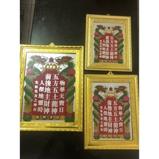Bài Vị Ban Thờ Thần Tài
