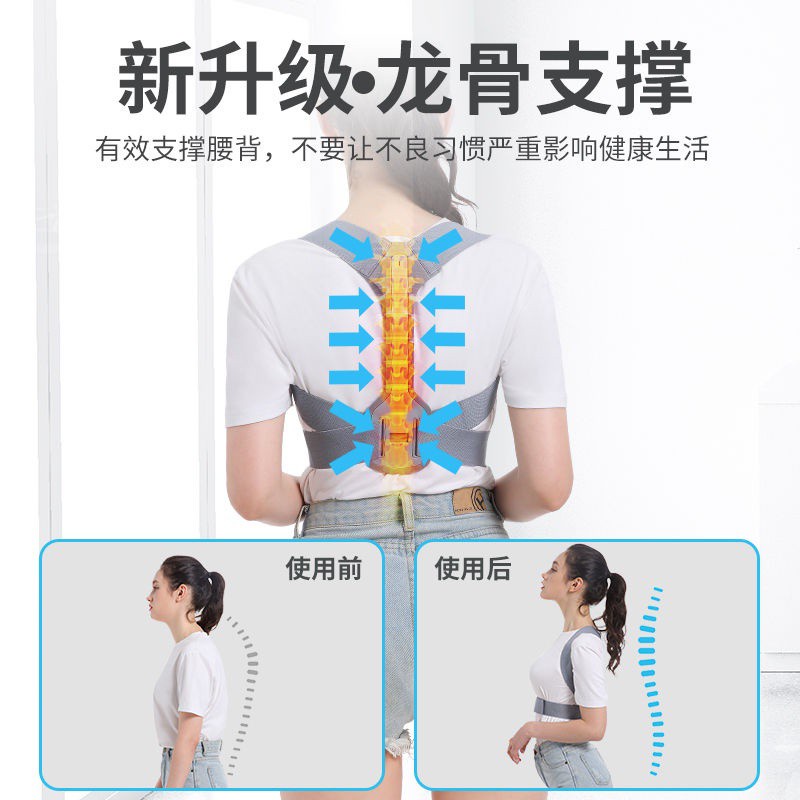 Invisible Anti-Humpback Correction Strap Back Correction Gadgets Suspender Orthoses for Students, Boys and Girls