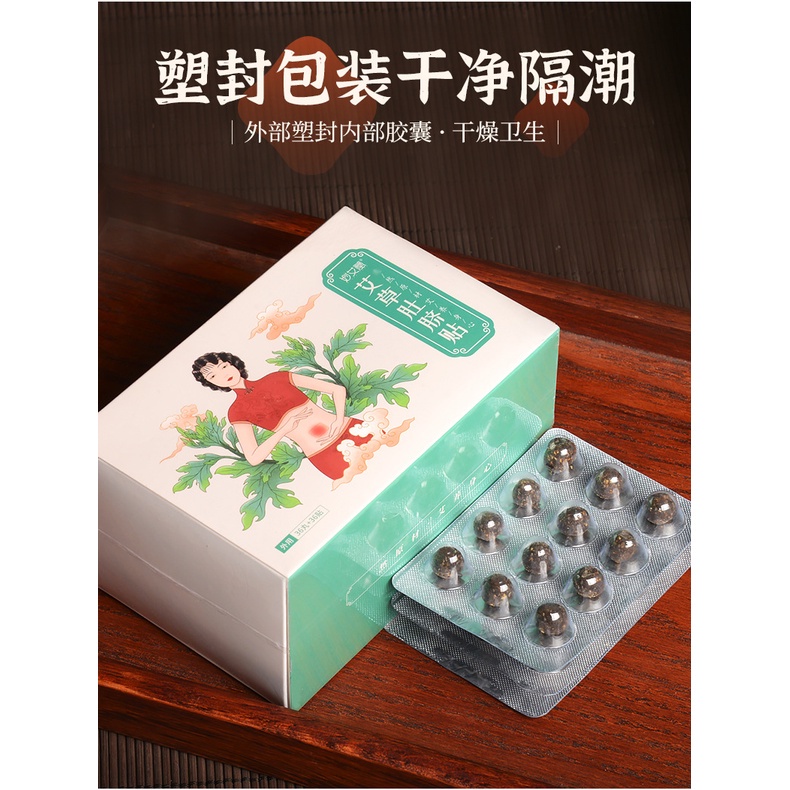 36 cái Navel Sticker Mugwort Dampness-Evil Loại bỏ Miếng dán Bụng Giảm cân Kinh nguyệt không đều Khó chịu ở bụng