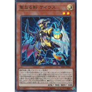 Lá bài thẻ bài Yugioh SD37-JP001 - Qadshaddoll Keios - Super Rare