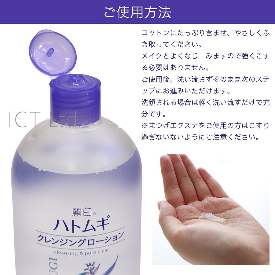 Nước tẩy trang ý dĩ Hatomugi the cleansing lotion 500ml nội địa nhật Skin Care HN