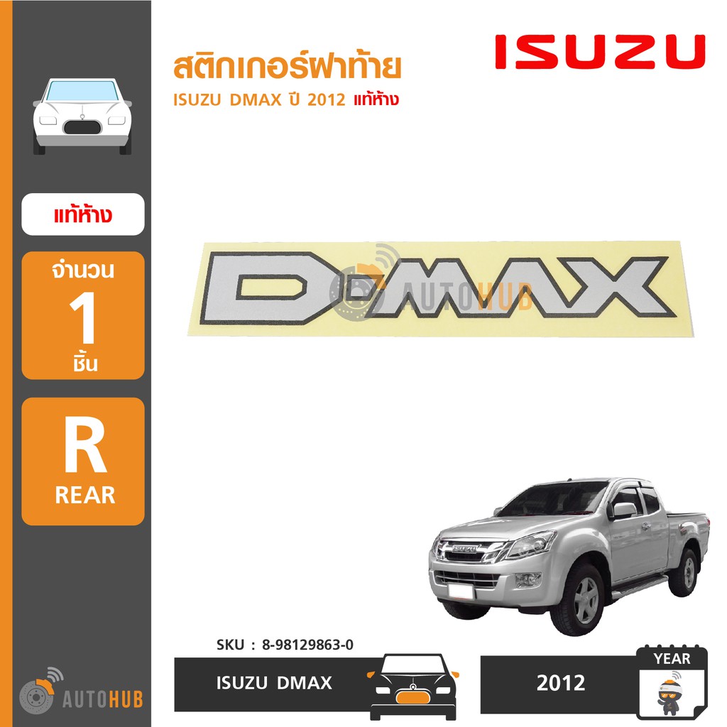 Nhãn dán nắp sau ISUZU "DMAX" cho DMAX 2012 Chính hãng