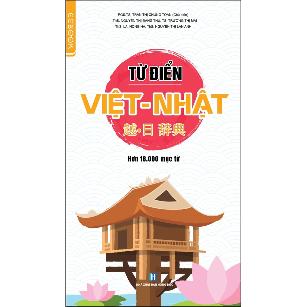 Sách - Từ điển Việt Nhật - Chứa hơn 18.000 mục từ - Bổ trợ học tiếng Nhật -  Chính hãng CCbook