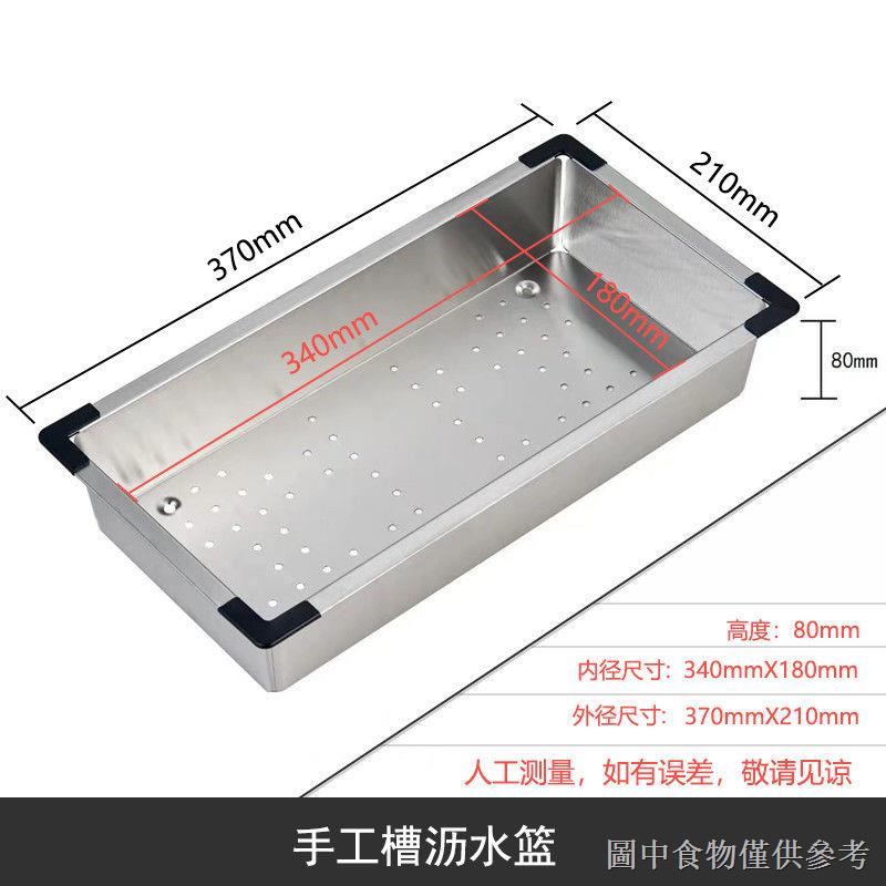 Rổ Inox 304 Dày Dặn Hình Chữ Nhật Đựng Trái Cây Ráo Nước Cho Bồn Rửa Nhà Bếp