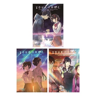 Your Name - Kimi no na wa