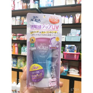 ( bill)Kem chống nắng SKIN AQUA Tone Up UV SPF50+ PA++++ nội địa Nhật