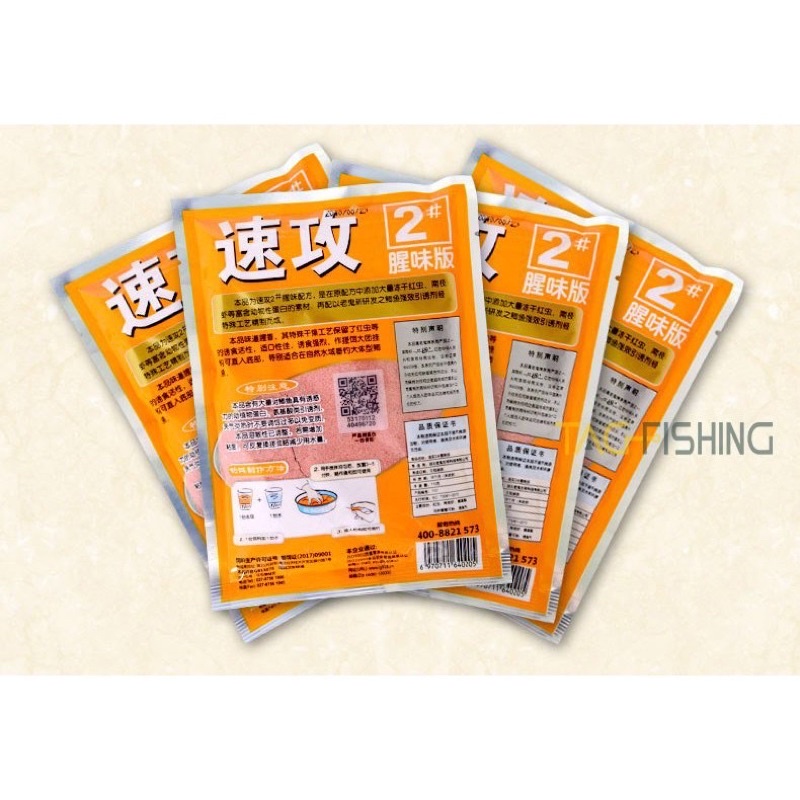 Mồi Diếc Chép Số 2 Tanh Đỏ
