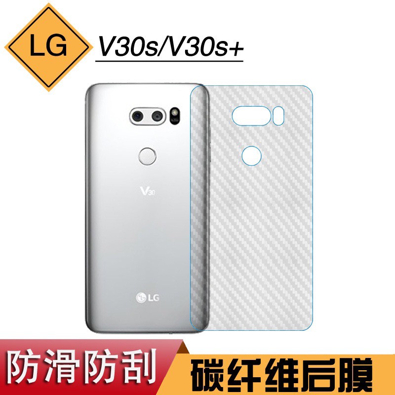 dán lưng carbon LG v30