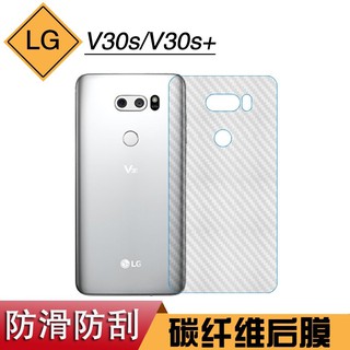 dán lưng carbon LG v30