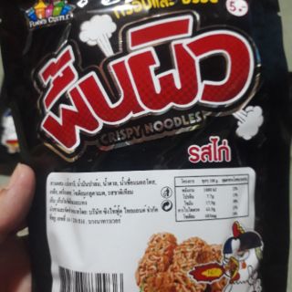Mì gà cay ăn liền Thái Lan 456g(12 gói)