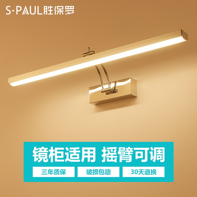 được ưu tiên♟Đèn pha gương Sheng Paul LED chống sương mù tủ phòng tắm trang điểm tường tối giản hiện đại