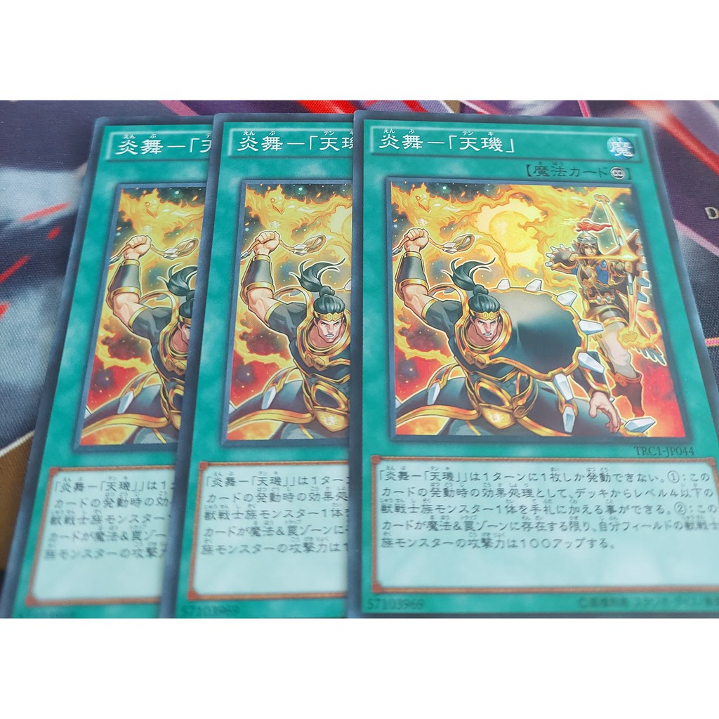 Thẻ Bài Yugioh: Fire Formation - Tenki-TRC1-JP044-Super Rare