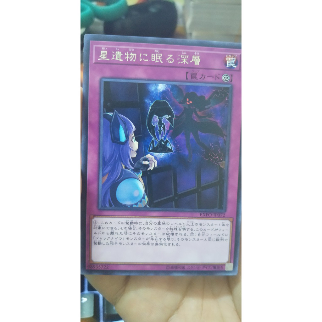 [Thẻ bài Yugioh OCG] EXFO-JP072 World Legacy's Secret - Rare