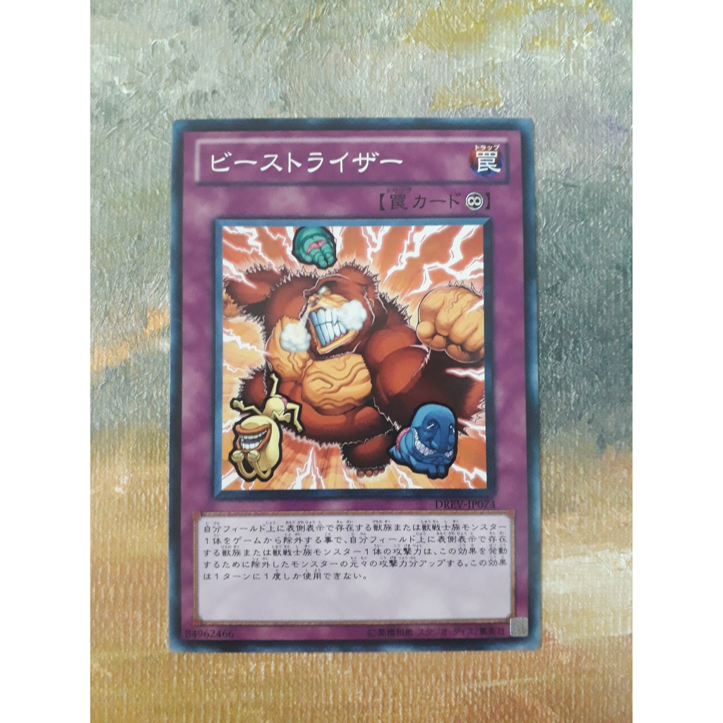 Thẻ bài Yugioh JP - Beast Rising