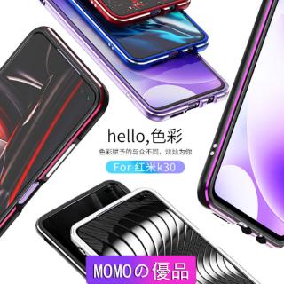 Ốp Điện Thoại Khung Kim Loại Tản Nhiệt Chống Sốc Hai Màu Cho Redmi K30 / K20PRO Redmi Xiaomi 9T