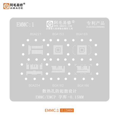 Khuôn Lưới Hàn AMAOE EMMC1 EMMC2 EMMC3 BGA Cho EMCP / UFS / UMCP / LPDDR / PCIE / NAND BGA221 153 169 254 162 186