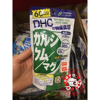 Viên uống bổ sung Canxi Magie 60 ngày DHC Nhật Bản