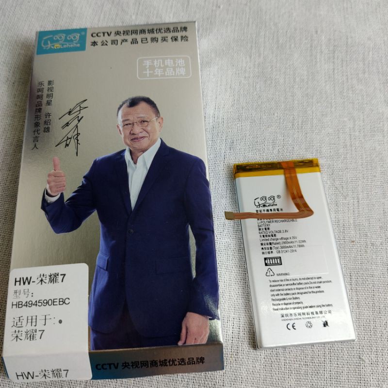Pin Huawei Glory 7 HB494590EBW Chính hãng lehehe