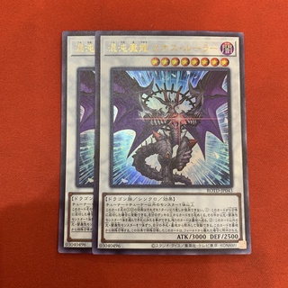 [Thẻ Bài Yugioh Chính Hãng] Chaos Ruler, the Chaotic Magical Dragon