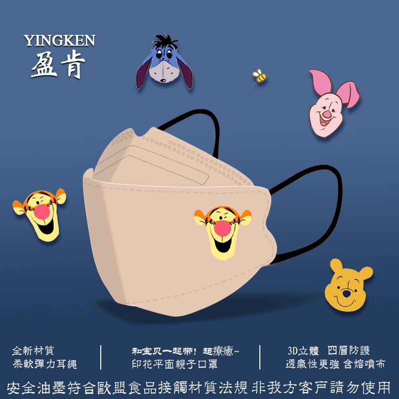 Set 10 / 30 Khẩu Trang 4 Lớp Kf9.4 Họa Tiết Hoạt Hình Winnie The Pooh 3 Lớp Dành Cho Người Lớn / Trẻ Em 000