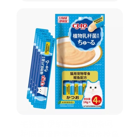 Súp Thưởng Ciao Churu Gói 4 Men Vi SInh Lacto Tiêu Hóa Tốt Bảo Vệ Đường Ruột