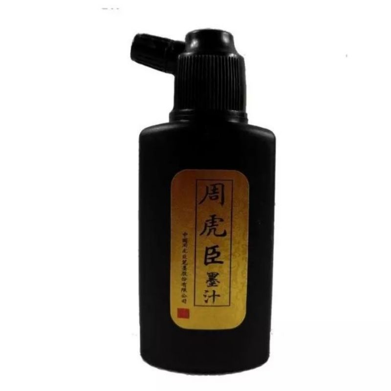 Mực viết thư pháp chu hổ thần mặc - Mực dùng cho bút lông, cọ vẽ, mực tài Trung Quốc