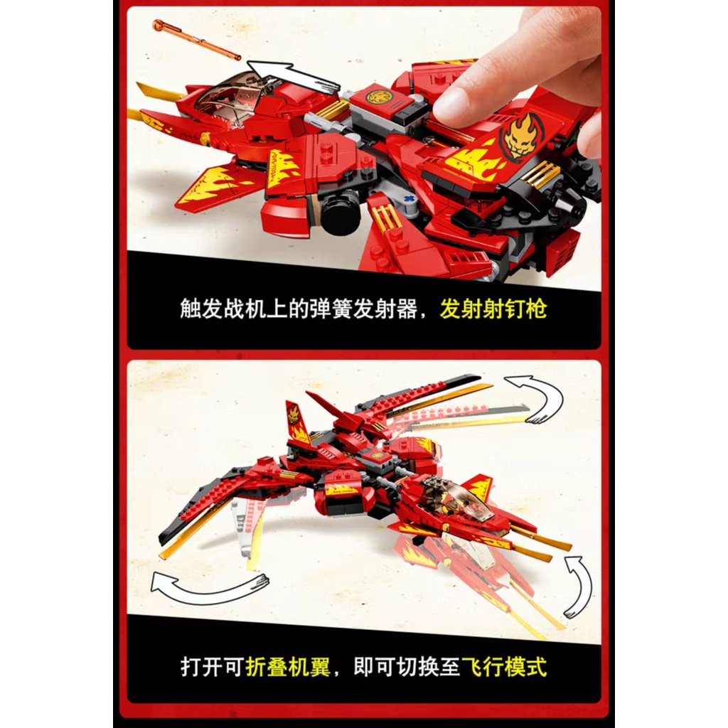Đồ chơi lego xếp hình lắp ráp ninja 11553 - 537chi tiết - chiến đấu cơ của kai