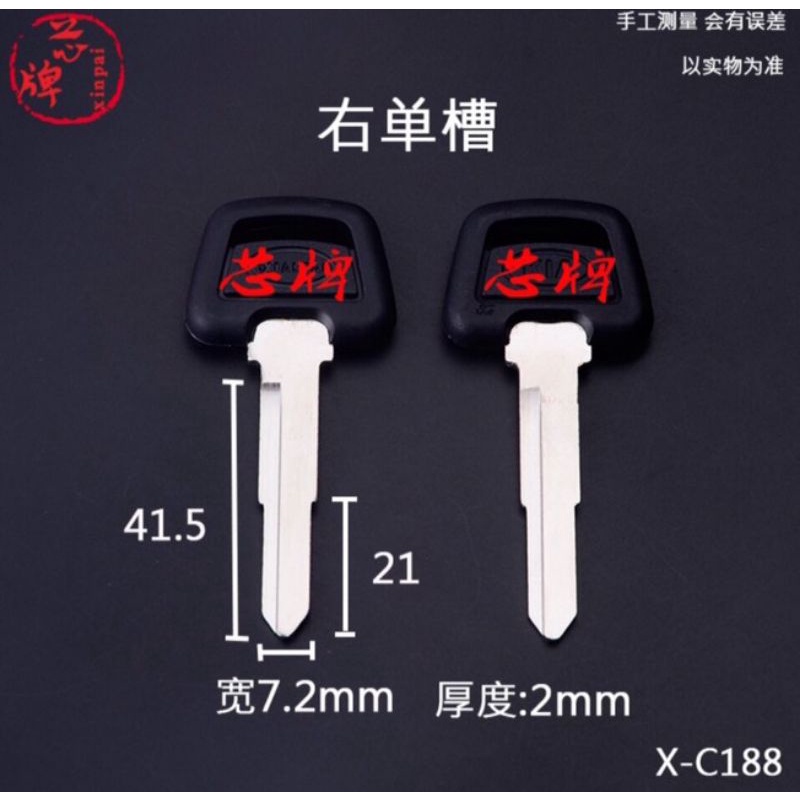 Chìa khoá xe ô.tô KIA ( combo 2 chìa )