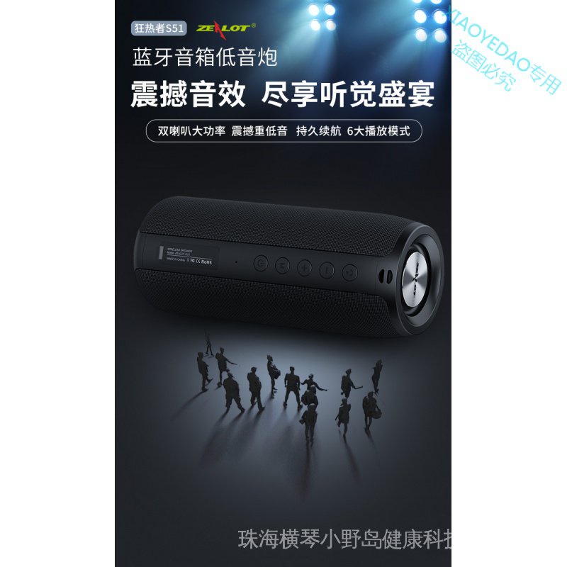 Loa Bluetooth ZEALOT S51 Không Dây Chống Nước Hỗ Trợ Thẻ Nhớ