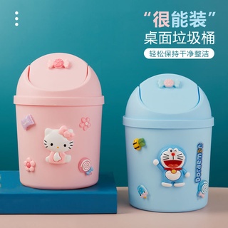 Thùng rác để bàn. thùng rác mini để bàn kiểu dáng hoạt hình dễ thương sáng tạo cho phòng khách/ phòng ngủ