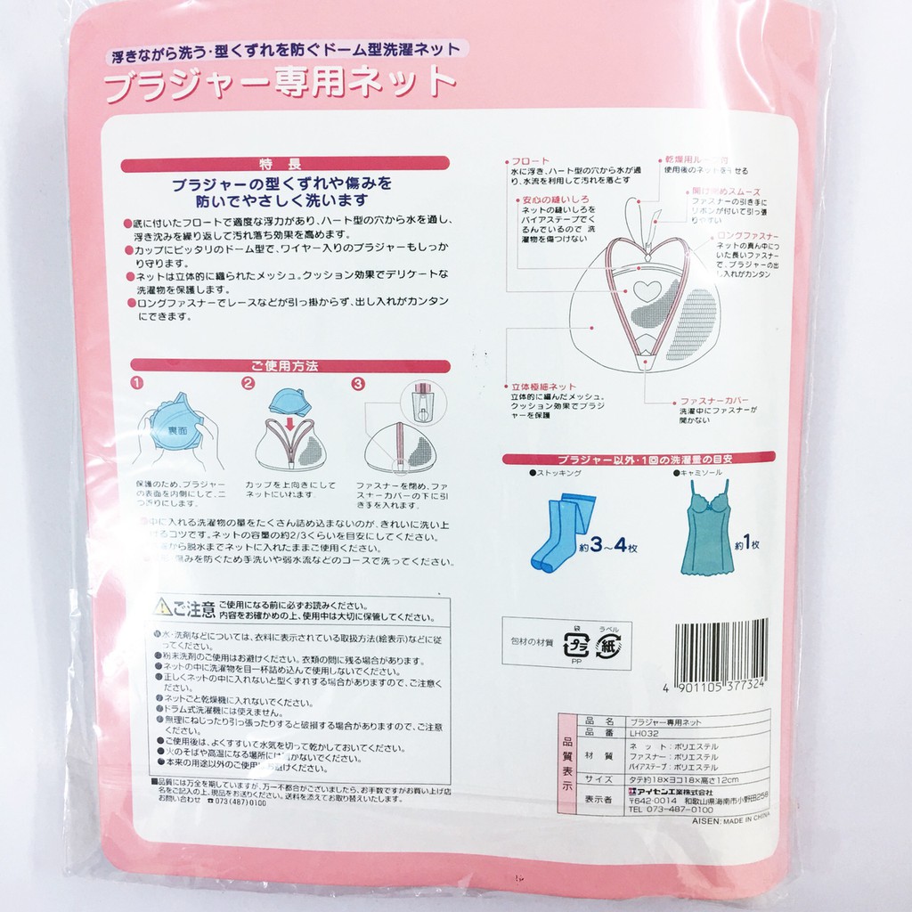 [Mã LIFEHOT1505 giảm 10% đơn 99K] Túi lưới giặt áo ngực Aisen Nhật Bản LH032 18x18x12cm hàng nhập khẩu