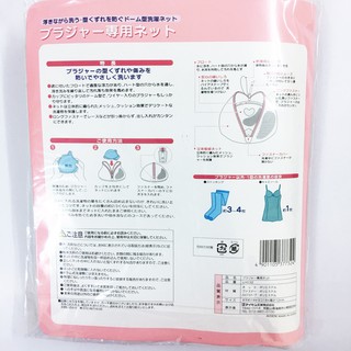 TÚI LƯỚI GIẶT ĐỒ AISEN LH032