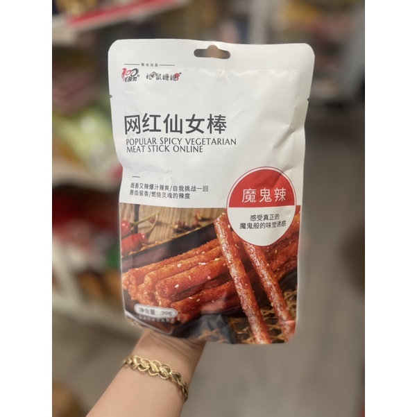 Tăm Cay Monky Tẩm Vị Ăn Liền - Que Cay Ăn Vặt Douyin  Trung Quốc Gói 70gr Thơm Ngon