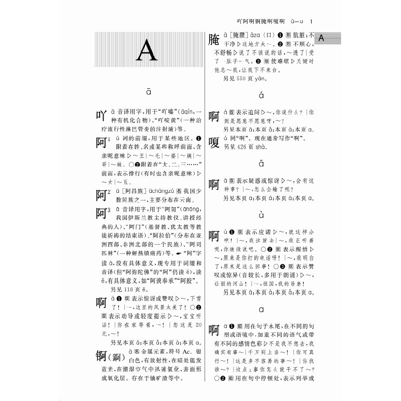 Sách - Tự điển quy phạm Hán ngữ hiện đại Tặng Kèm Bookmark