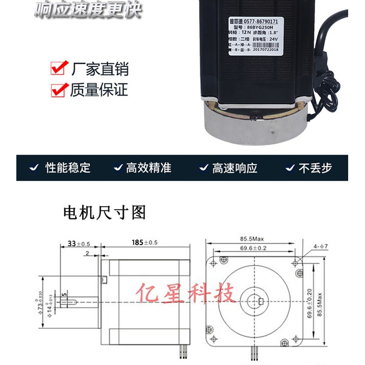 Động cơ bước size 86 có phanh NEMA 8.5Nm