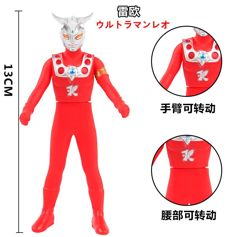 Mô Hình Nhân Vật Hoạt Hình Ultraman Leo Cao 13cm