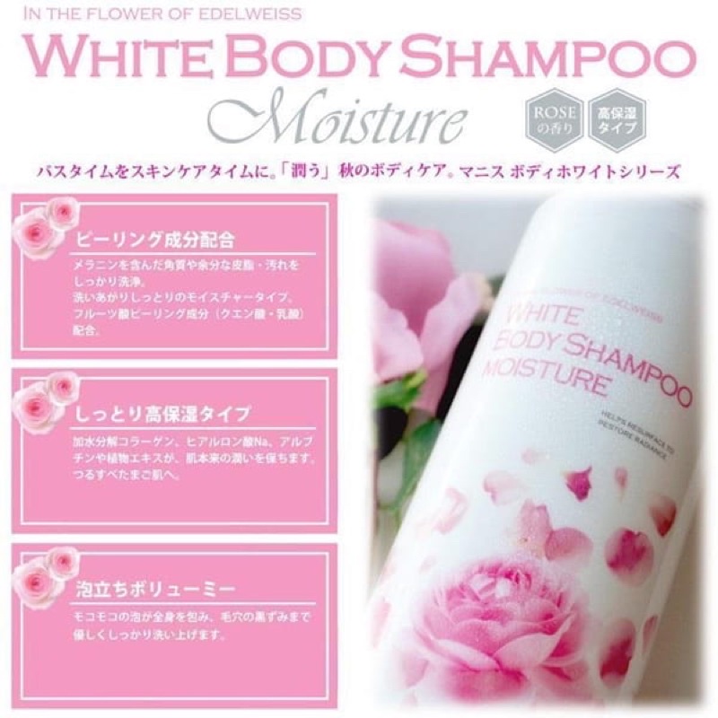 Sữa Tắm Trắng Da White Body Shampoo Hương Hoa Hồng Nội Địa Nhật 450ml - SAKUKO