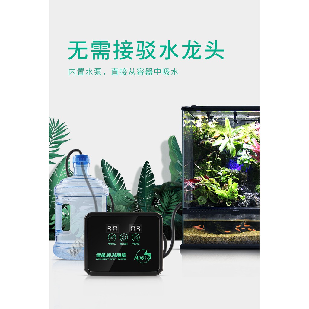 Máy Phun Sương MIUS -  - Máy phun sương Bể bán cạn - Tiểu cảnh -Cây Cảnh - Hồ bán cạn -Terrarium