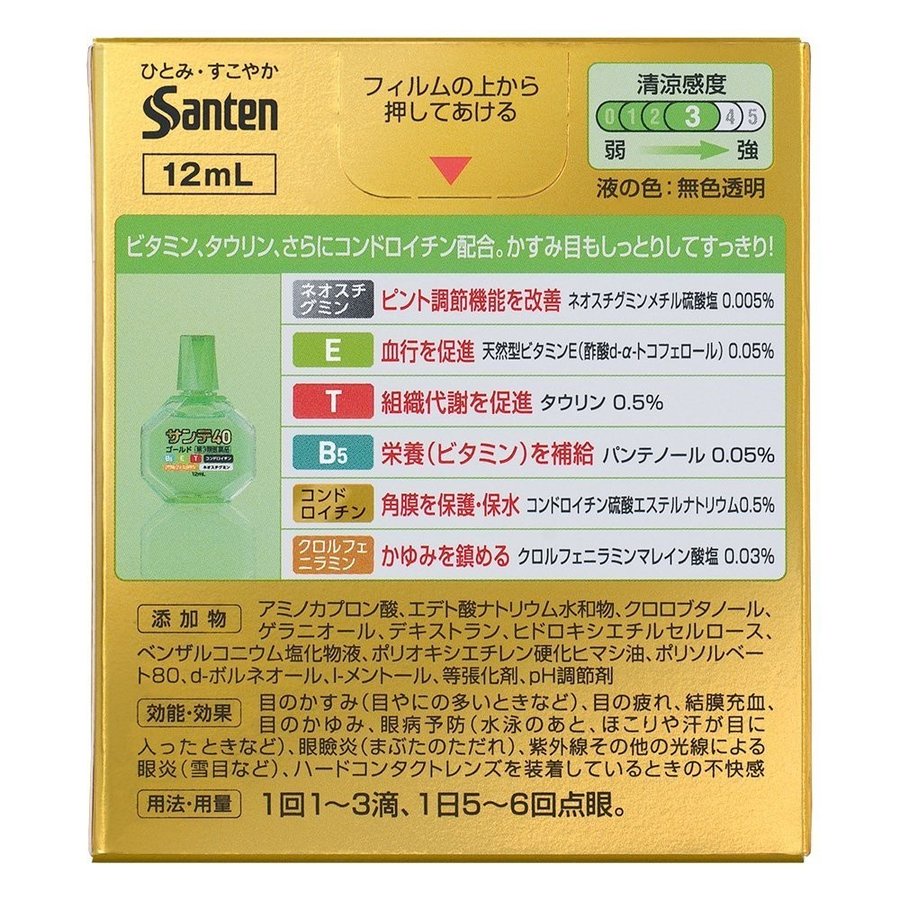 Nhỏ Mắt Sante 40 Gold Nhật Bản 12ml