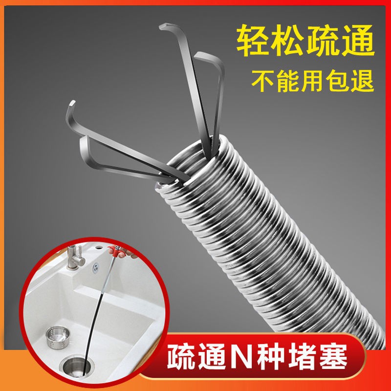 Dụng Cụ Thông Tắc Ống Thoát Nước Bồn Cầu Bằng Inox Chuyên Dùng