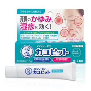 Kem trị mề đay, chàm, dị ứng da mặt, eczema của Rhoto Mentholatum Nhật bản 15g, có thể bôi quanh vùng mắt