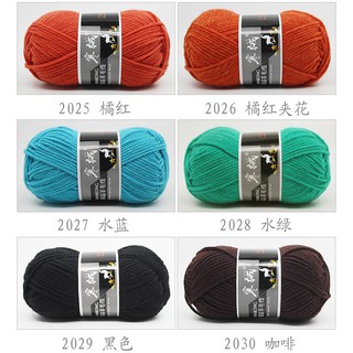 Cuộn Len Sợi Đan Móc Siêu Mềm 100g