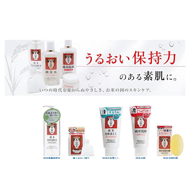 Kem Dưỡng Da Cám Gạo - Bijin Nuka Junmai High Moisturizing Cream 43g/hàng co bill