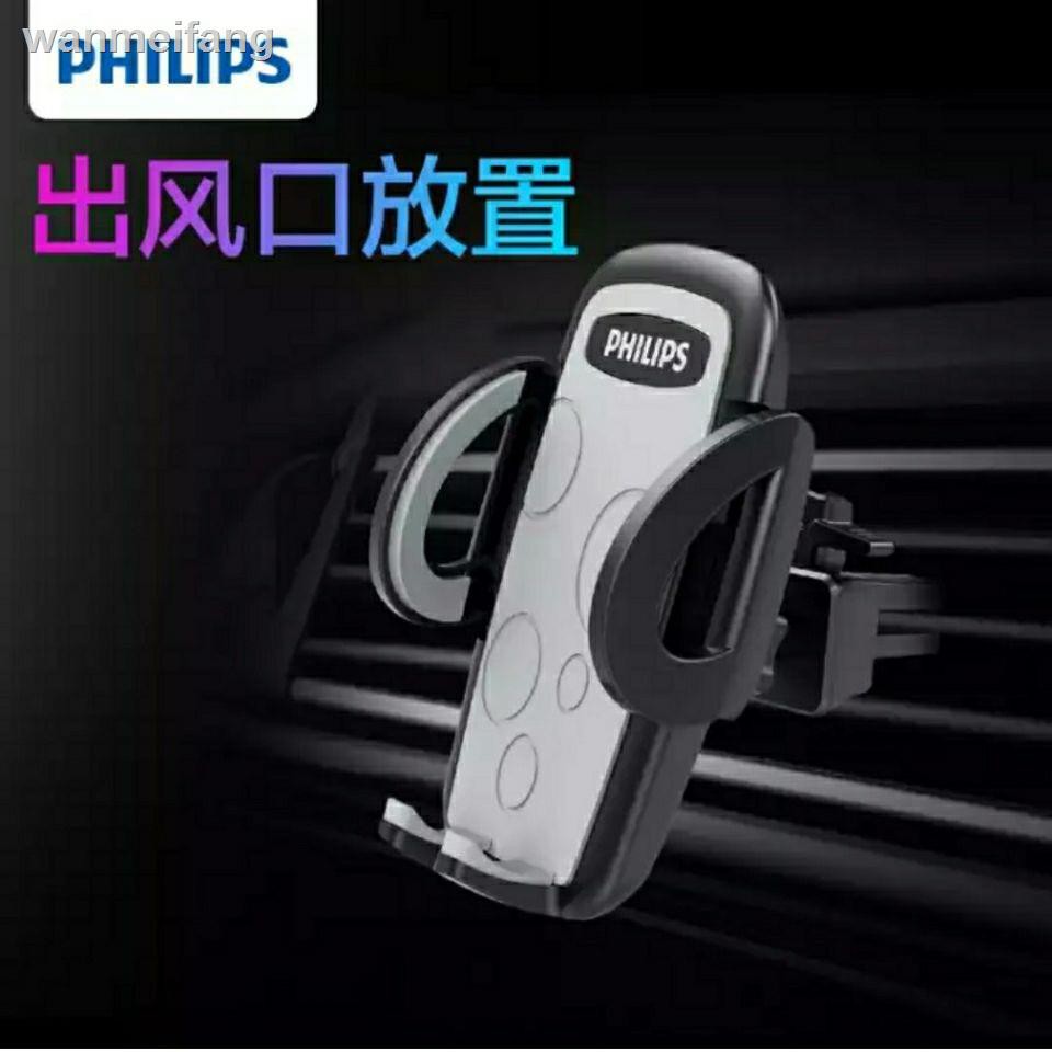 Giá Đỡ Điện Thoại Philips Tiện Dụng Cho Xe Hơi