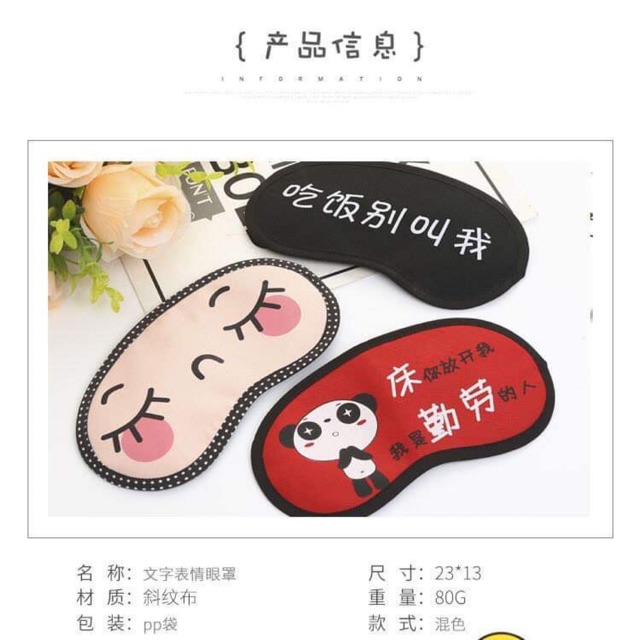 Bịt mắt giúp ngủ ngon