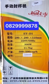 Máy Ép Ly ETON - D1