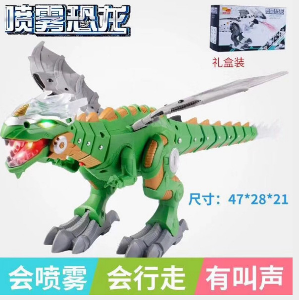 Mô Hình Đồ Chơi Khủng Long Phun Lửa Điện Độc Đáo