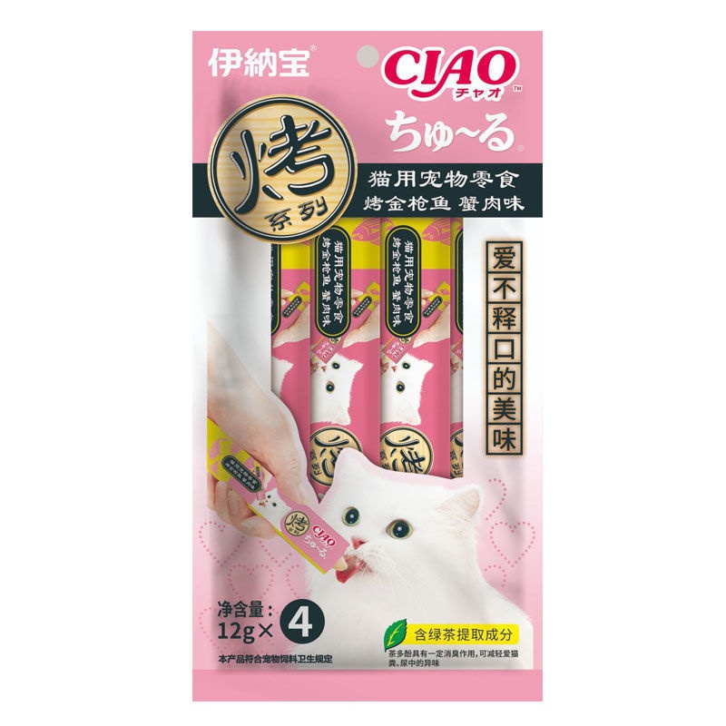 Súp Thưởng Ciao Churu Cho Mèo đủ mùi vị (4 thanh/gói)