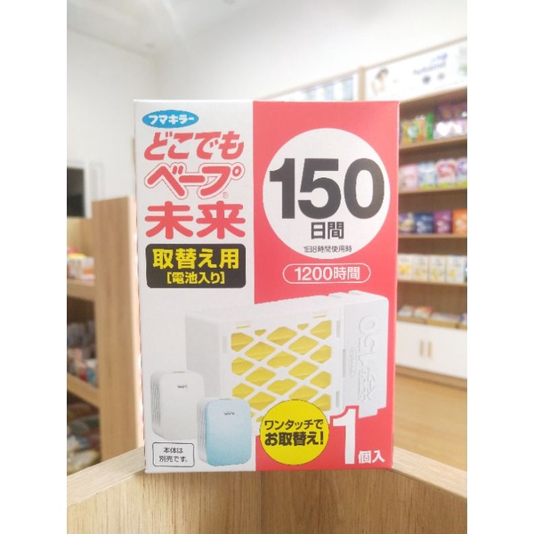 Lõi Thay Thế Cho Máy Đuổi Muỗi VAPE Lõi Thay Thế Có Sẵn Thuốc, Tinh Dầu, Pin Dùng 150 Ngày